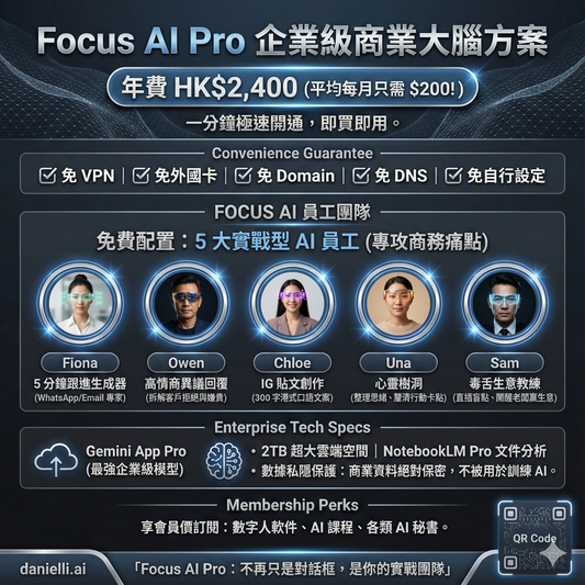 FOCUS AI pro